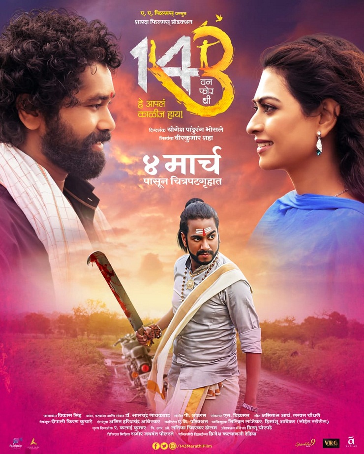 '143' Marathi movie, Sheetal Ahirrao