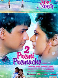 Girija Oak, Swapnil Joshi, 2 Prem Premachi Film