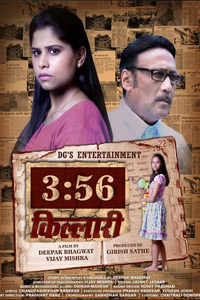 Killari, Marathi movie, poster