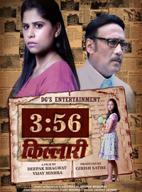 3:56 Killari Marathi Movie Poster