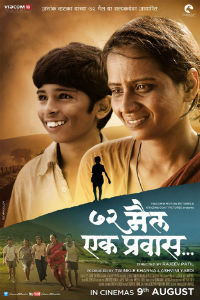 72 Miles Ek Pravas Marathi Film Poster