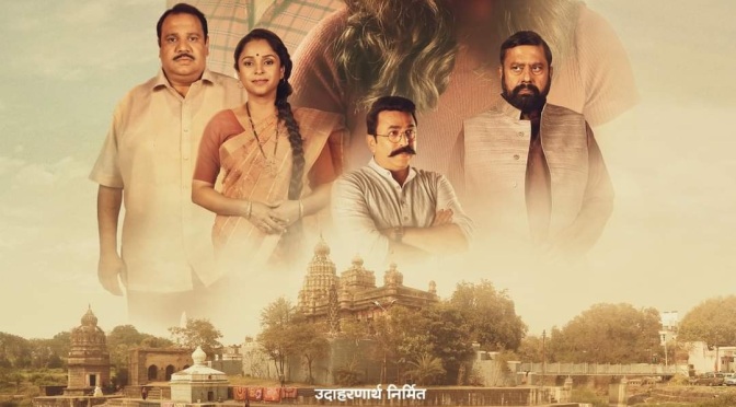 8 don 75, movie, Shubhankar tawde , Sanskruti Balgude