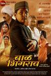 Bal Bhimrao Marathi Movie Poster