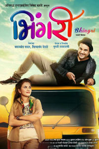 Bhingri Marathi Movie Poster Image