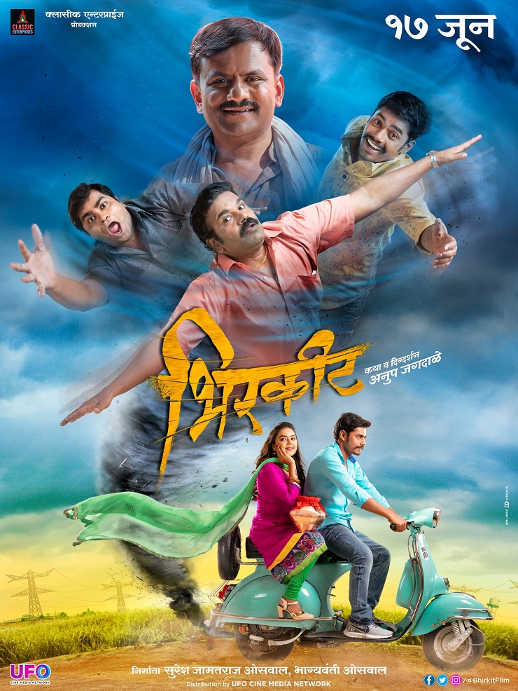 'Bhirkit' movie poster, Girish Kulkarni, Monalisa Bagal, Kushal Badrike