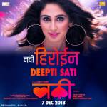 Deepti Sati Marathi Film Lucky Poster