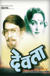 Devta Marathi Movie