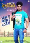 Dostigiri Sanket Pathak Marathi Movie Poster