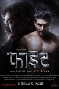 Figght Marathi Film Poster
