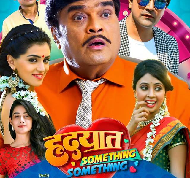 Hrudayat Something Something Marathi Film Poster Image