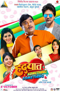 Hrudayat Something Something Marathi Movie Poster