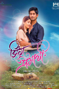 Jhing Premachi Marathi Film Poster Image