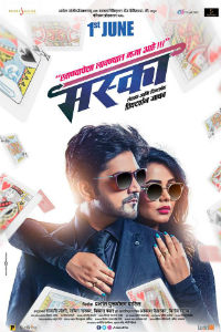 Maska Marathi Film Poster Image