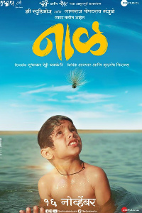 Naal Marathi Film