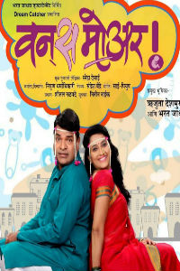 Once More Marathi Play Image