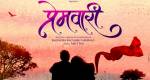 Premwaari Marathi Film Poster