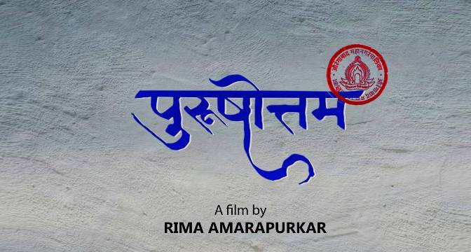 Purushottam Marathi Movie