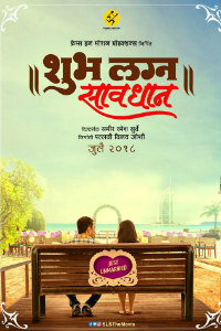 Shubh Lagna Savdhan Marathi Film Poster Image