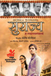 Surajya Marathi Movie