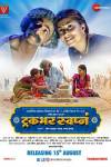 Truckbhar Swapna Marathi Film Poster Image