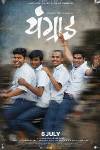 Youngraad Marathi Movie Poster Image