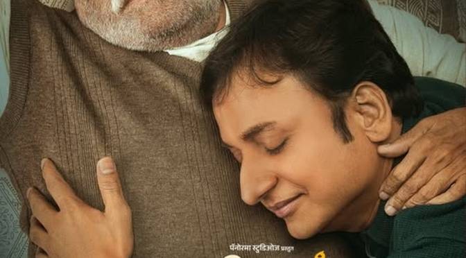 Ashok Saraf, Sankarshan Karhade in Aadi Anant