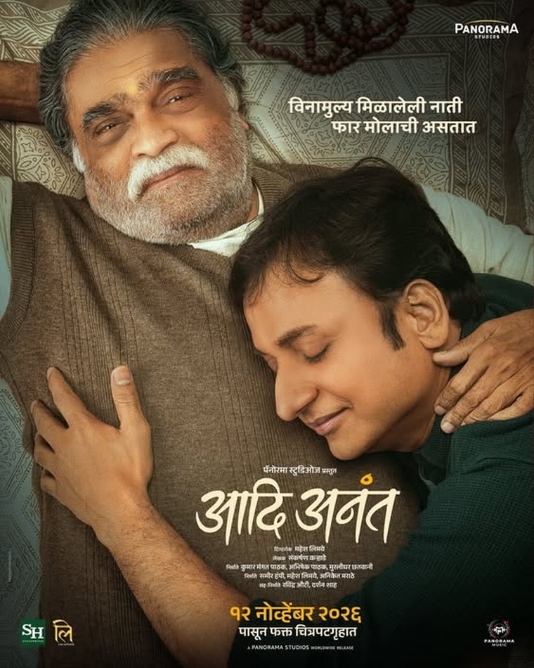 Ashok Saraf, Sankarshan Karhade in Aadi Anant