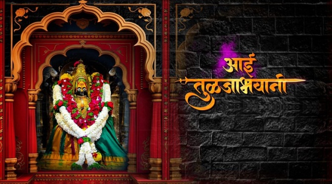 'Aai Tulzabhavani' Marathi Serial on Colors Marathi