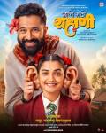 Aali Mothi Shahani, Hruta Durgule, Sarang Sathaye, Anand Dilip Gokhale