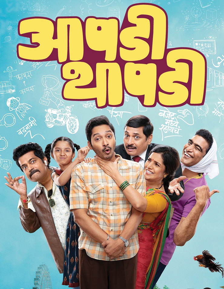 Shreyas Talpade, Mukta Barve in 'Aapdi Thapdi'