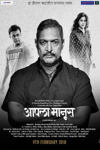 Aapla Manus Marathi Film Poster