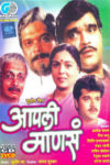 Aapli Mansa Marathi Film Poster