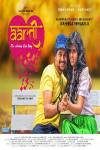 Aarti The Unknown Love Story Marathi Film Poster
