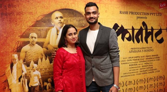 Actor Bhavya Shinde, Manisha Joshi, 'Kaanbhatt' Movie