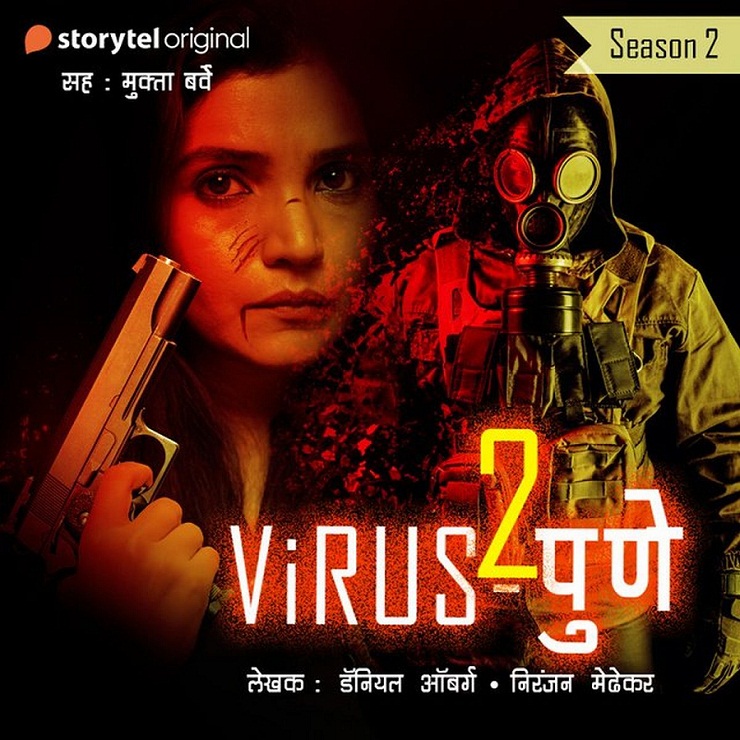 Actress Mukta Barve, Audio story 'Virus 2'