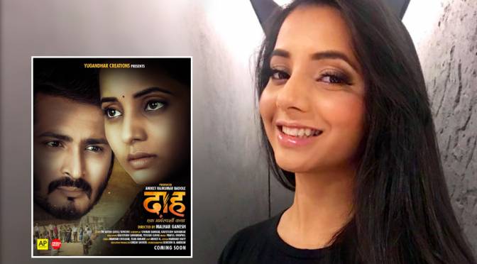 Actress sayali sanjeev, 'Daah' Movie