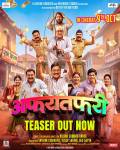 Afratafari movie , Mohan Aagashe, Sanjay Narvekar, Shashank Shende, Asavari Joshi, Prajakta Hanamghar, Kiran Mane, Onkar Bhojane, Neha Khan