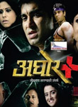 Aghor Marathi Movie Poster