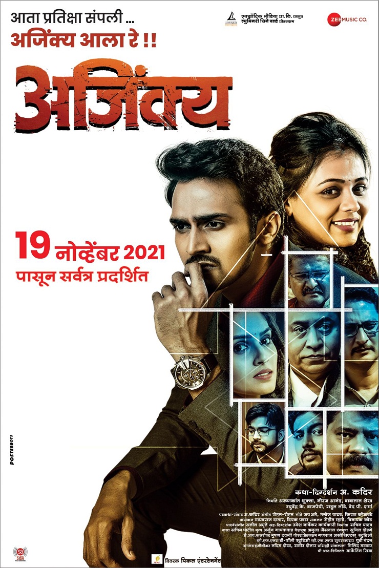 Ajinkya Movie Poster, Prarthana Behere, Bhushan Pradhan, Pallavi Patil