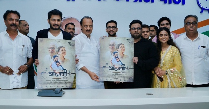 Ajitdada Pawar, Movie poster 'Aathavani'