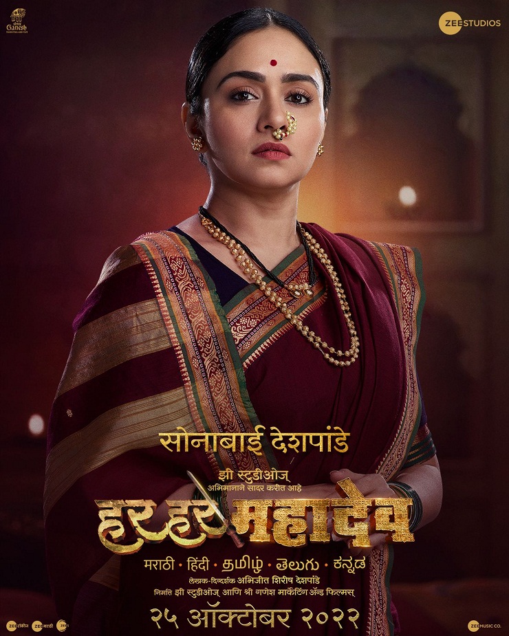 Amruta Khanvilkar as Sonabai Deshpande in Movie 'Har Har Mahadev'