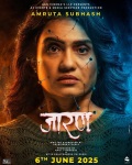 Amruta Subhash in Marathi film Jaaran