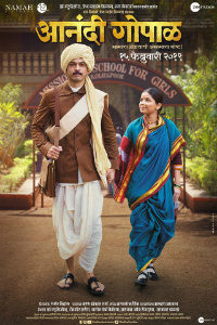 Anandi Gopal Marathi Movie Poster