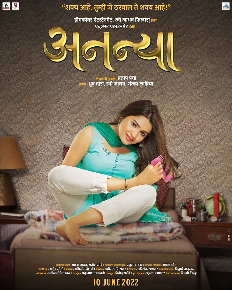 Ananya Movie Poster, Hruta Durgule Actress
