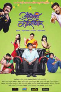 Andhali Koshimbir Marathi Film Poster