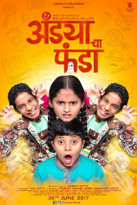 Andya Cha Funda Marathi Film Poster