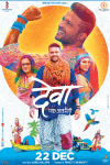 Marathi Film Deva Poster
