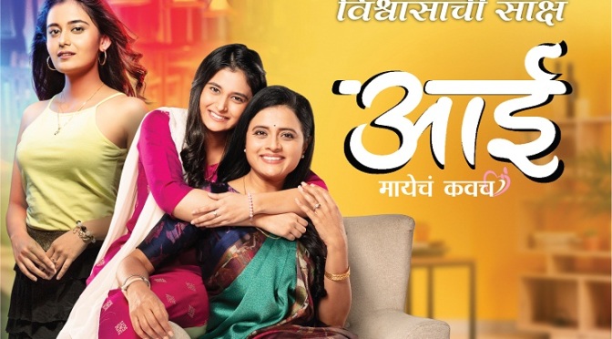 Anushka Pimputka, Bhargavi Chirmuley in Marathi Serial 'AAI' on Colors Marathi