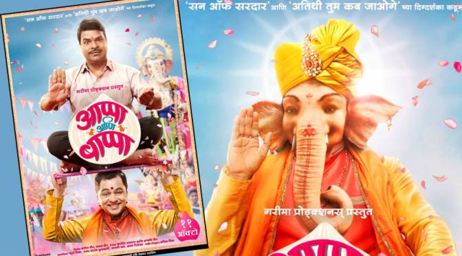 Bharat Jadhav and Subodh Bhave in 'Appa Ani Bappa' Movie