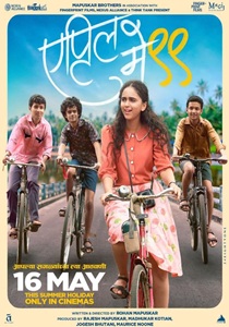 April May 99, Movie poster